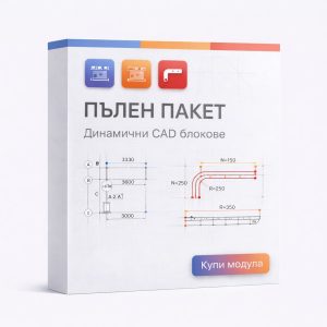 КОФРАЖНИ БЛОКОВЕ