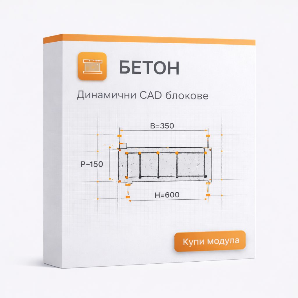 КОФРАЖНИ БЛОКОВЕ